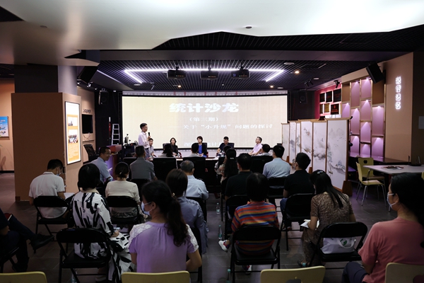 深圳市统计局举办“小升规”统计专题沙龙.jpg