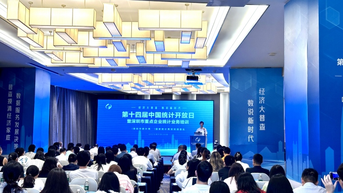 　9月20日，深圳市统计局联合国家统计局深圳调查队以“经济大普查 数说五经普”为主题举办第十四届中国统计开放日活动.jpg