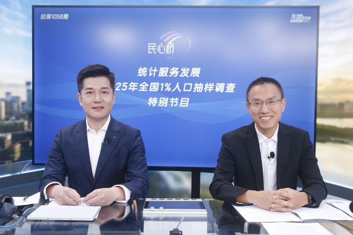 深圳市统计局副局长胡锦敏做客《民心桥》——详解“1%人口抽样如何服务民生100%”